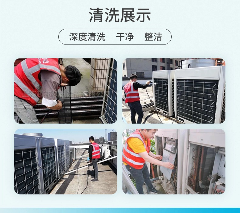 空調(diào)清洗-8