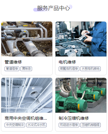 空調(diào)維修1