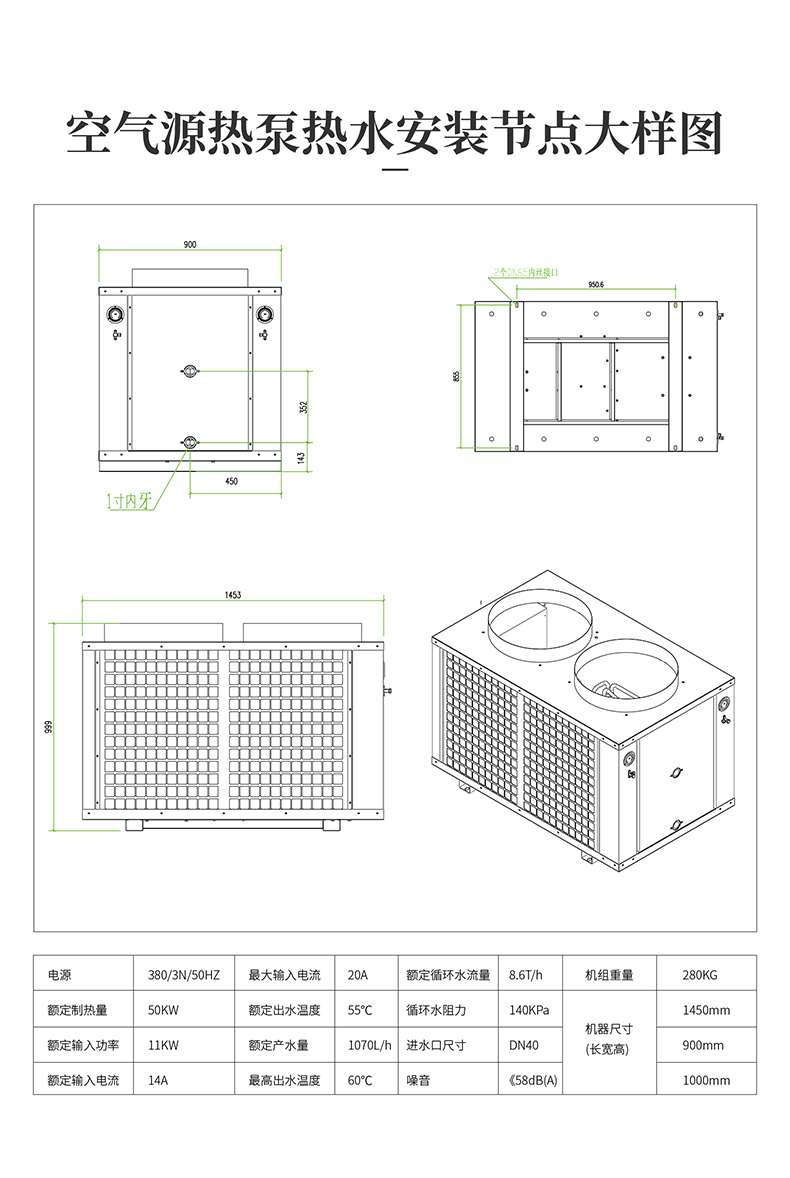 商用熱泵熱水機(jī)(南方型) ST050-KFXRII 4