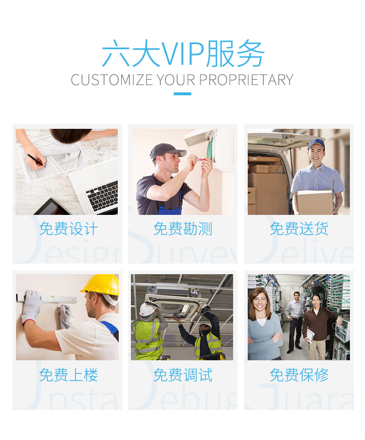 越邦機電6大服務(wù)