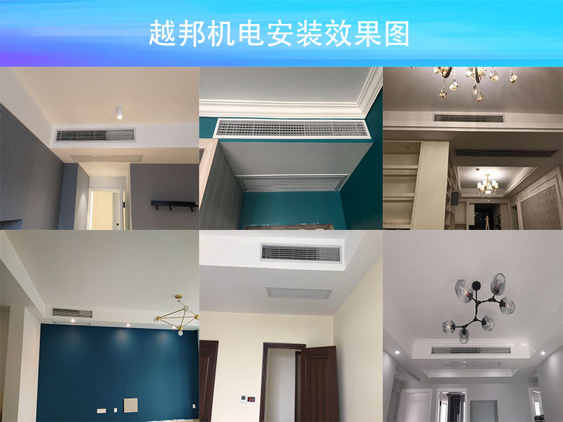 越邦機電中央空調(diào)安裝效果圖