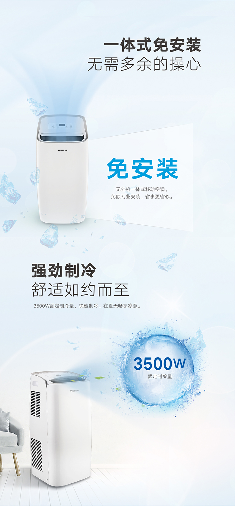 移動(dòng)空調(diào)4