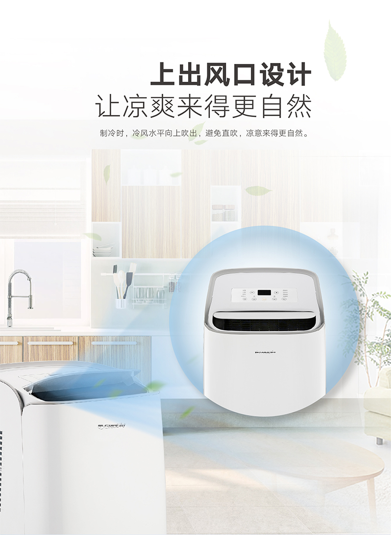 移動(dòng)空調(diào)5