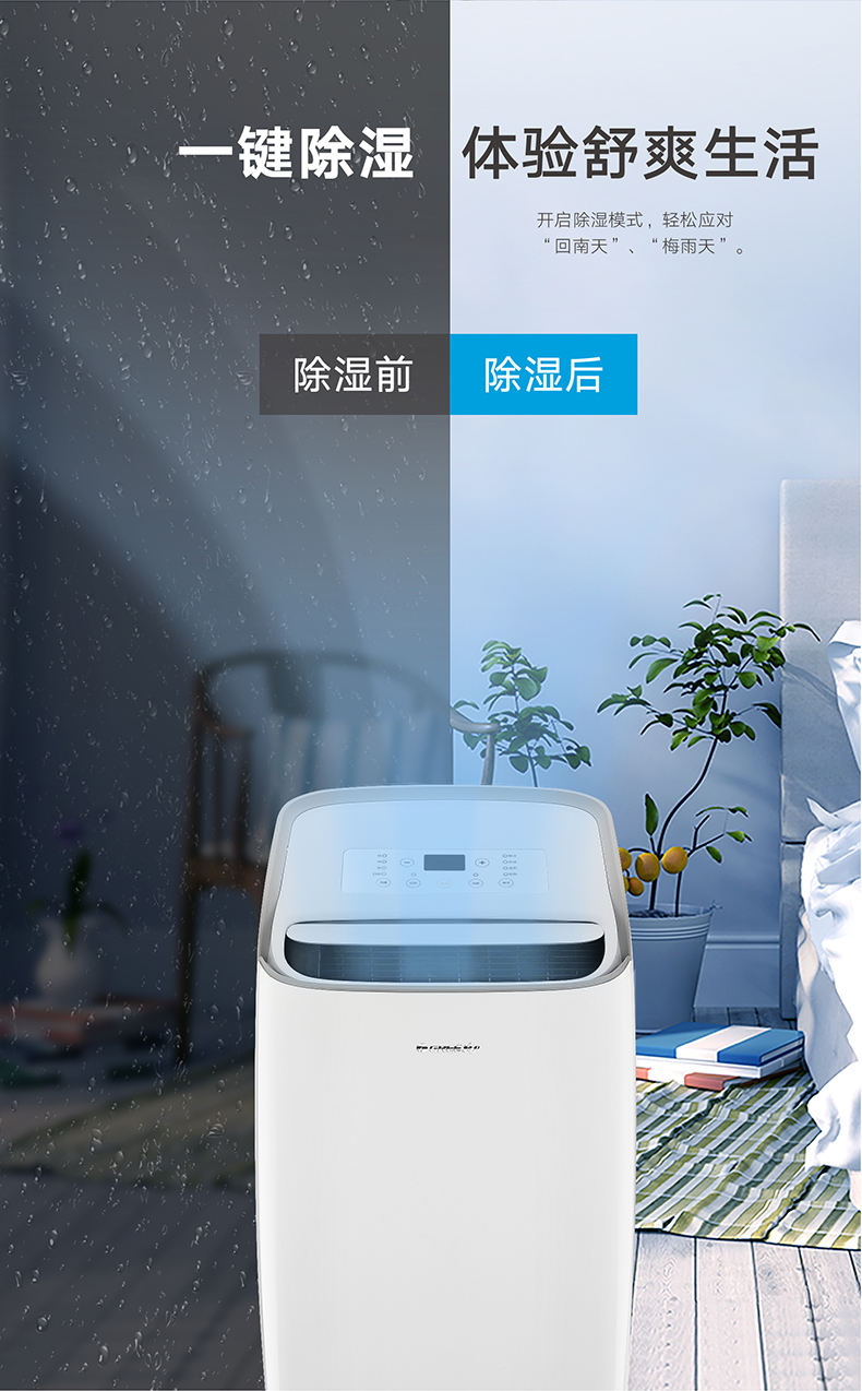 移動(dòng)空調(diào)8