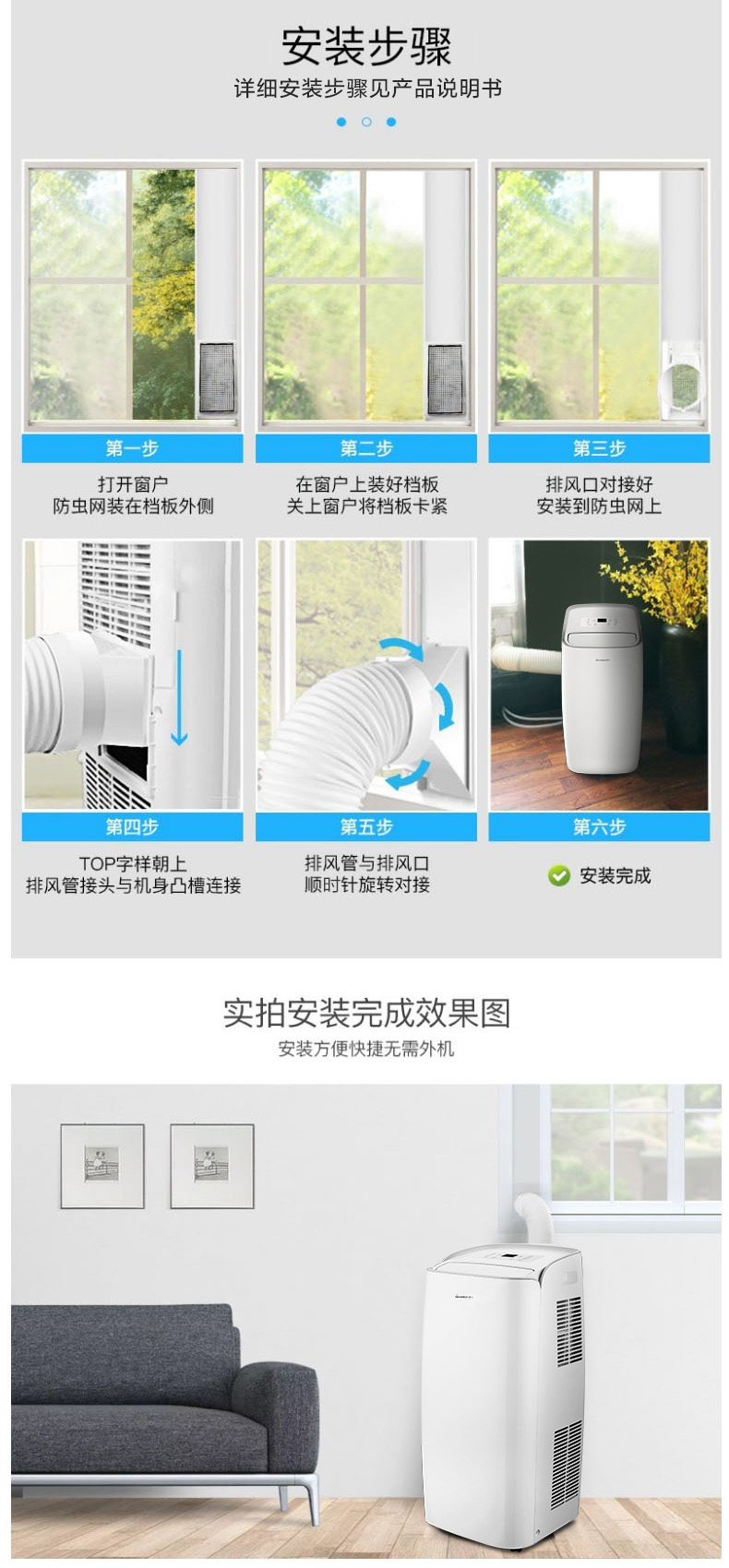 移動(dòng)空調(diào)11