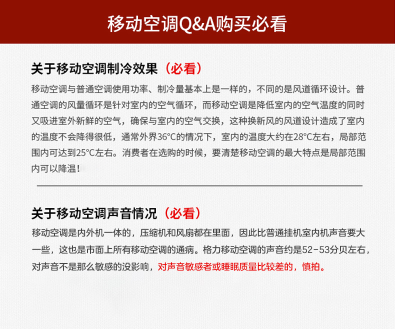 移動(dòng)空調(diào)12
