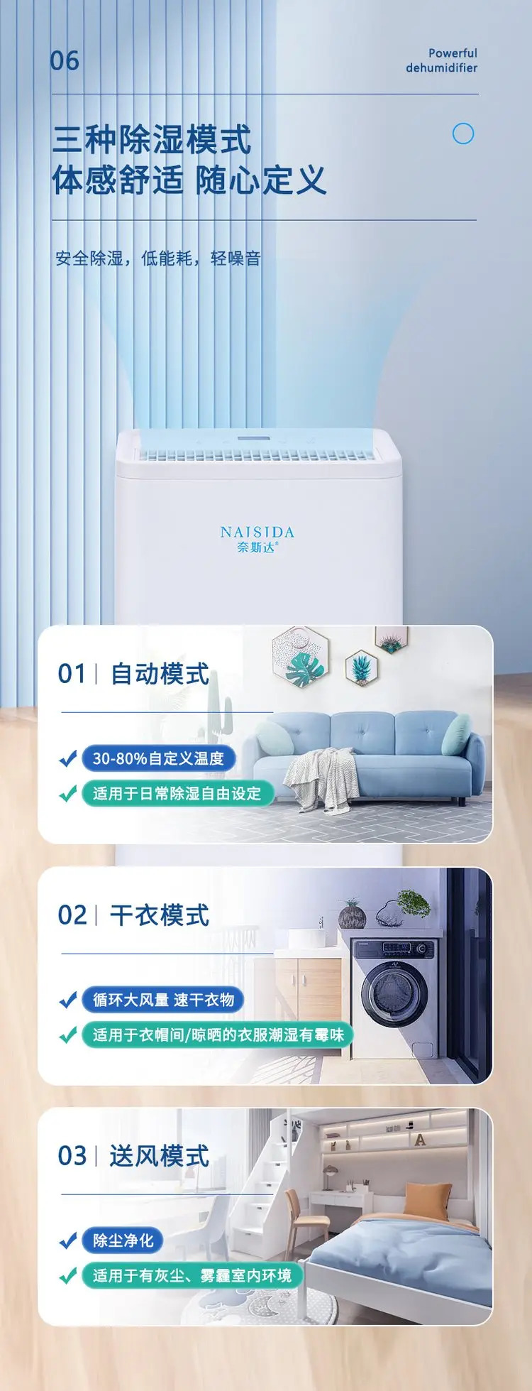 除濕機(jī)7