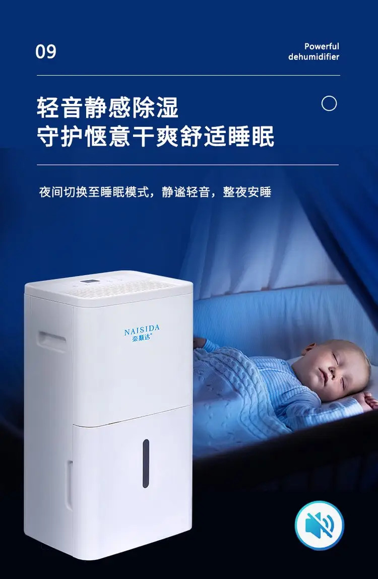 除濕機(jī)10