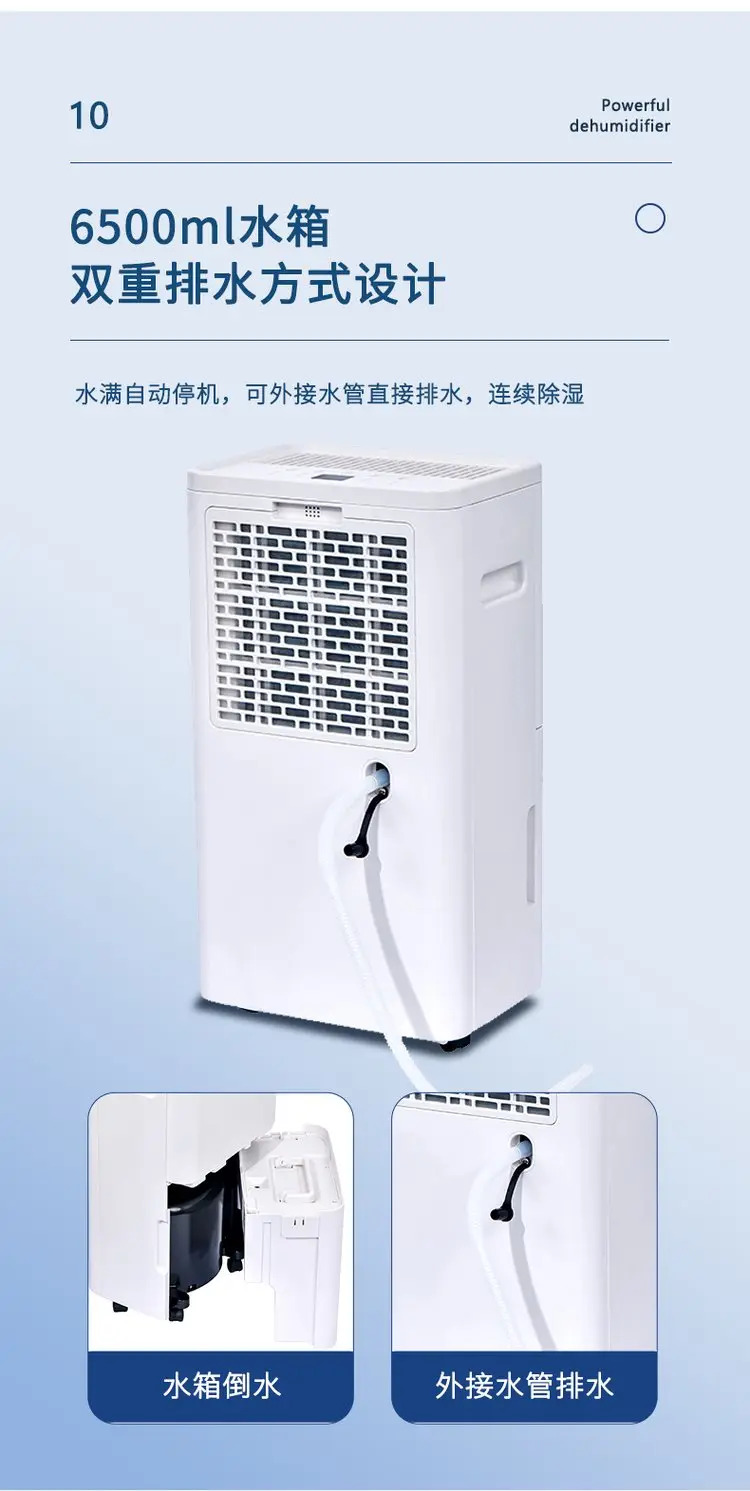 除濕機(jī)11