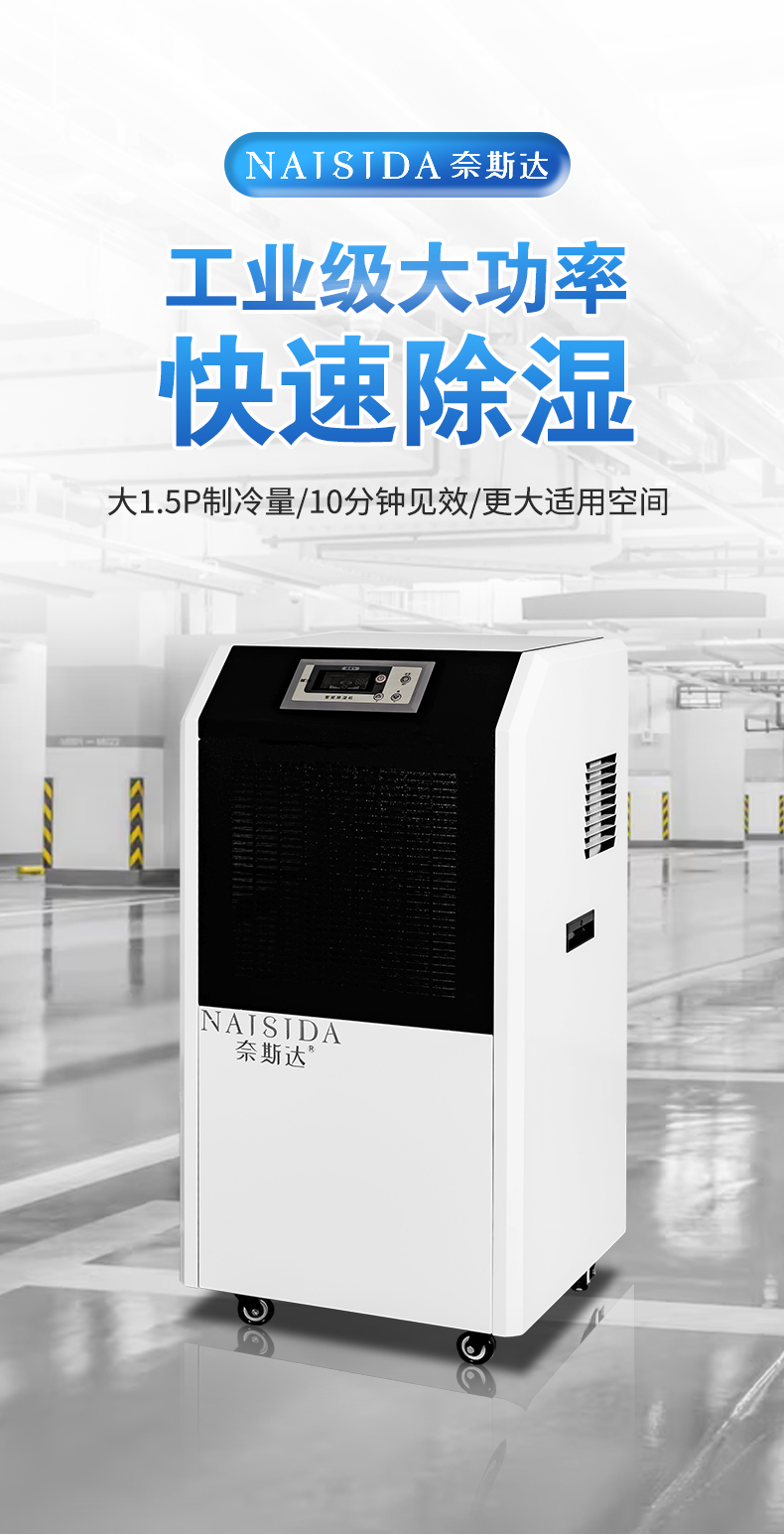 工業(yè)除濕機1