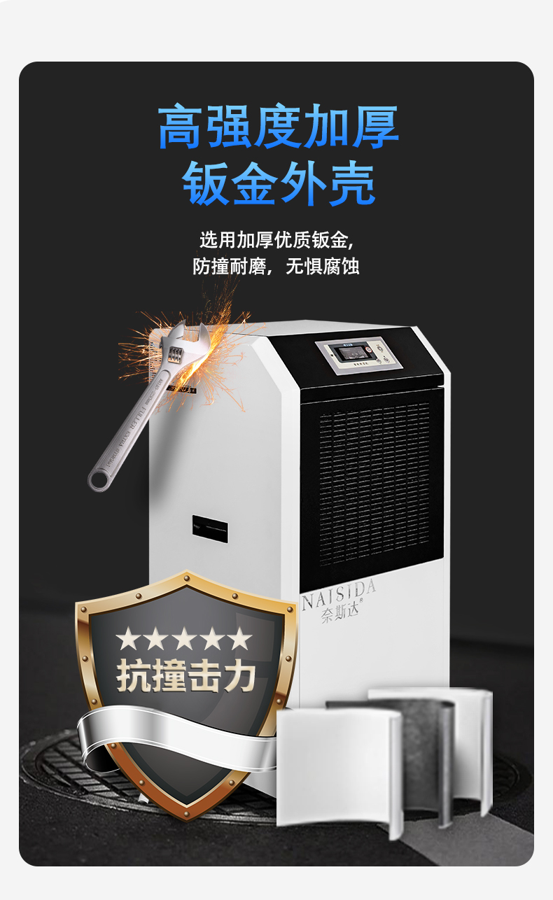 工業(yè)除濕機5