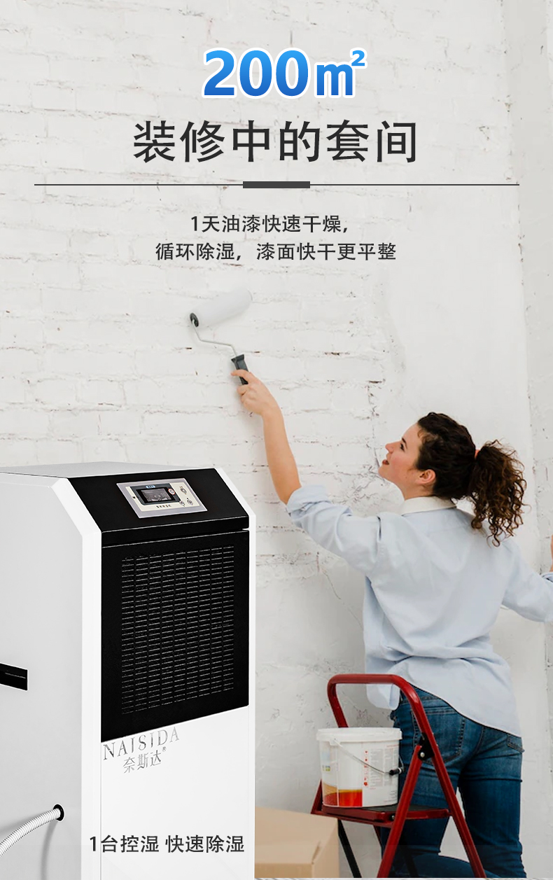 工業(yè)除濕機12