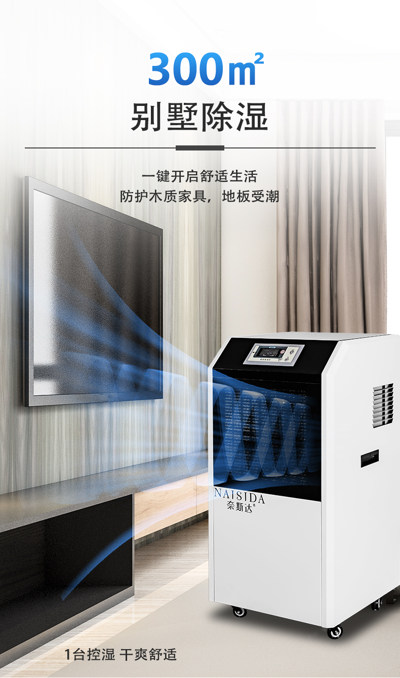 工業(yè)除濕機13