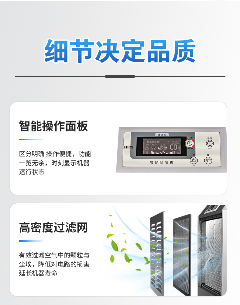 工業(yè)除濕機15
