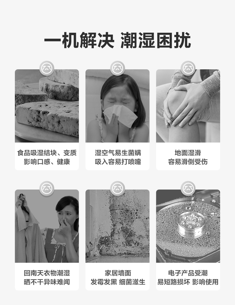 多場(chǎng)景除濕機(jī)3