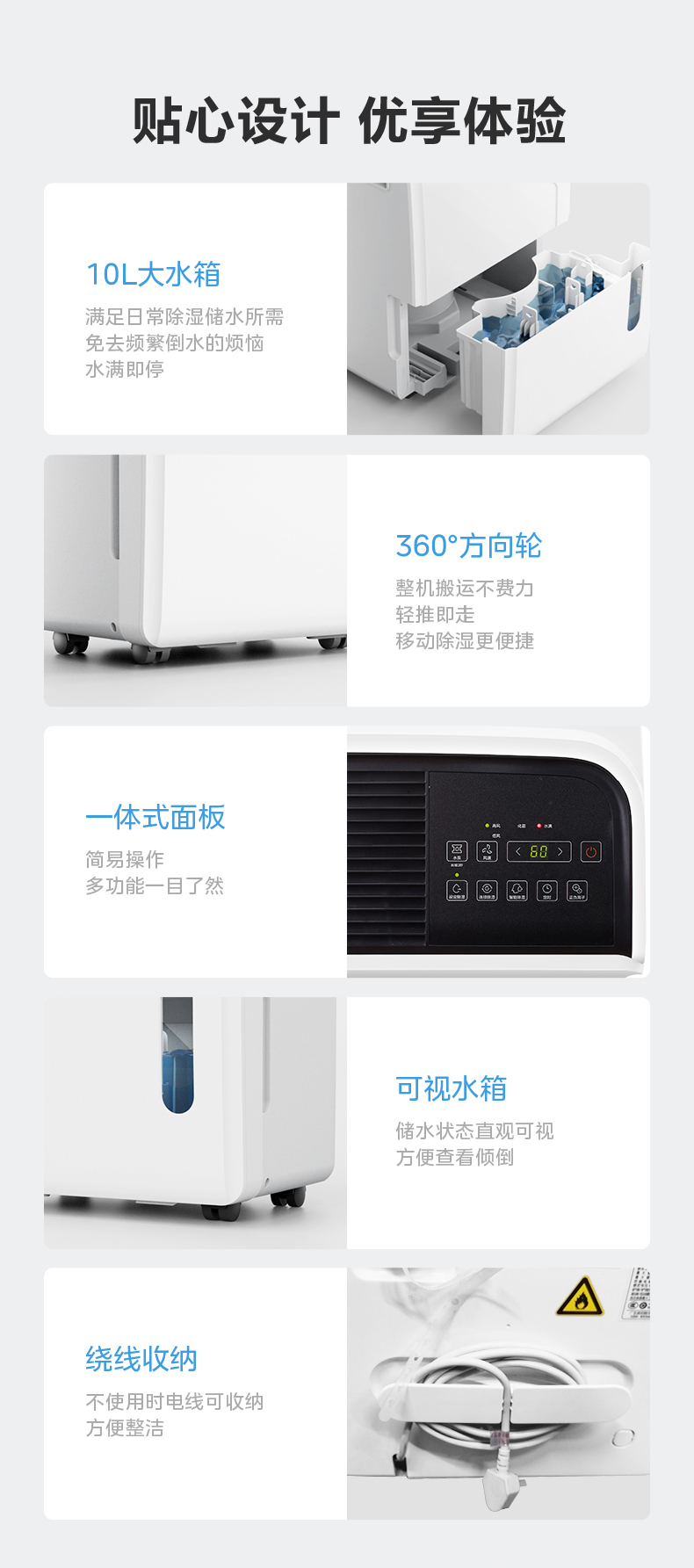 多場(chǎng)景除濕機(jī)12