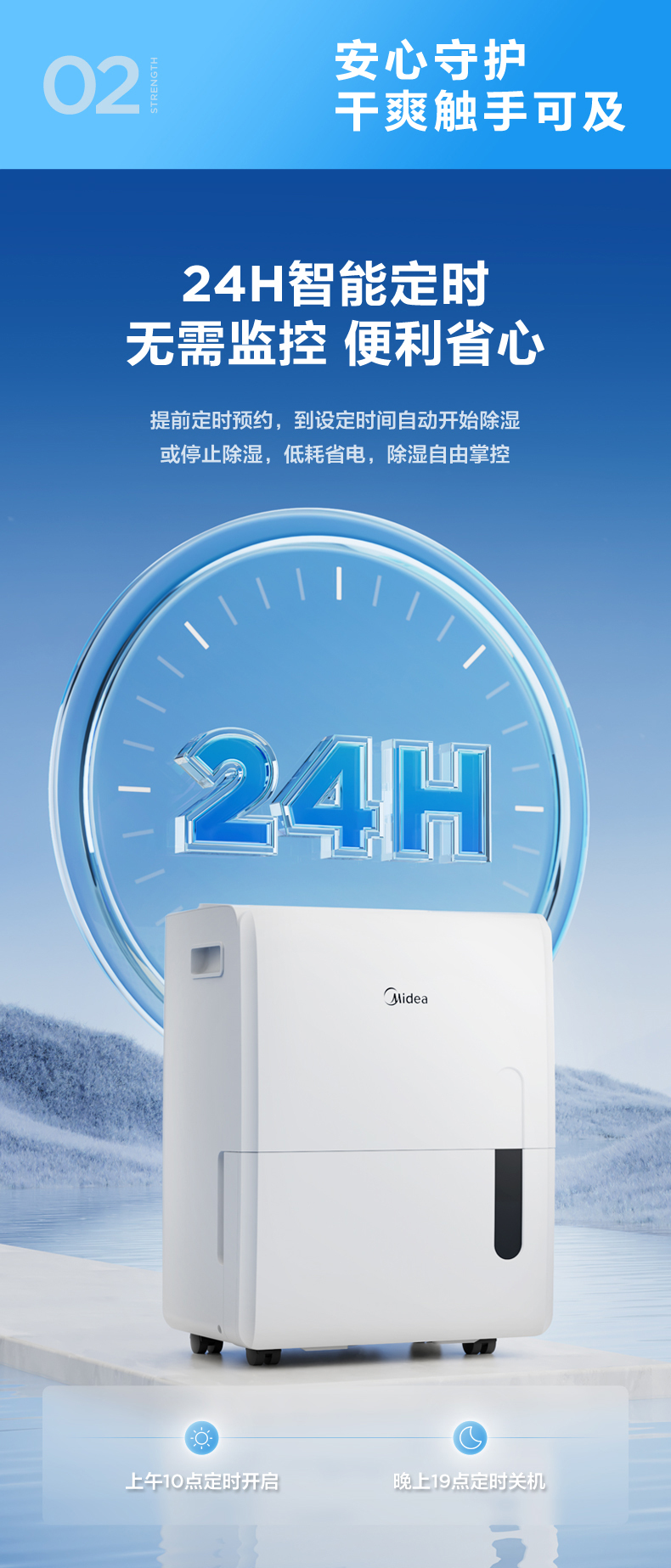 多場(chǎng)景除濕機(jī)14