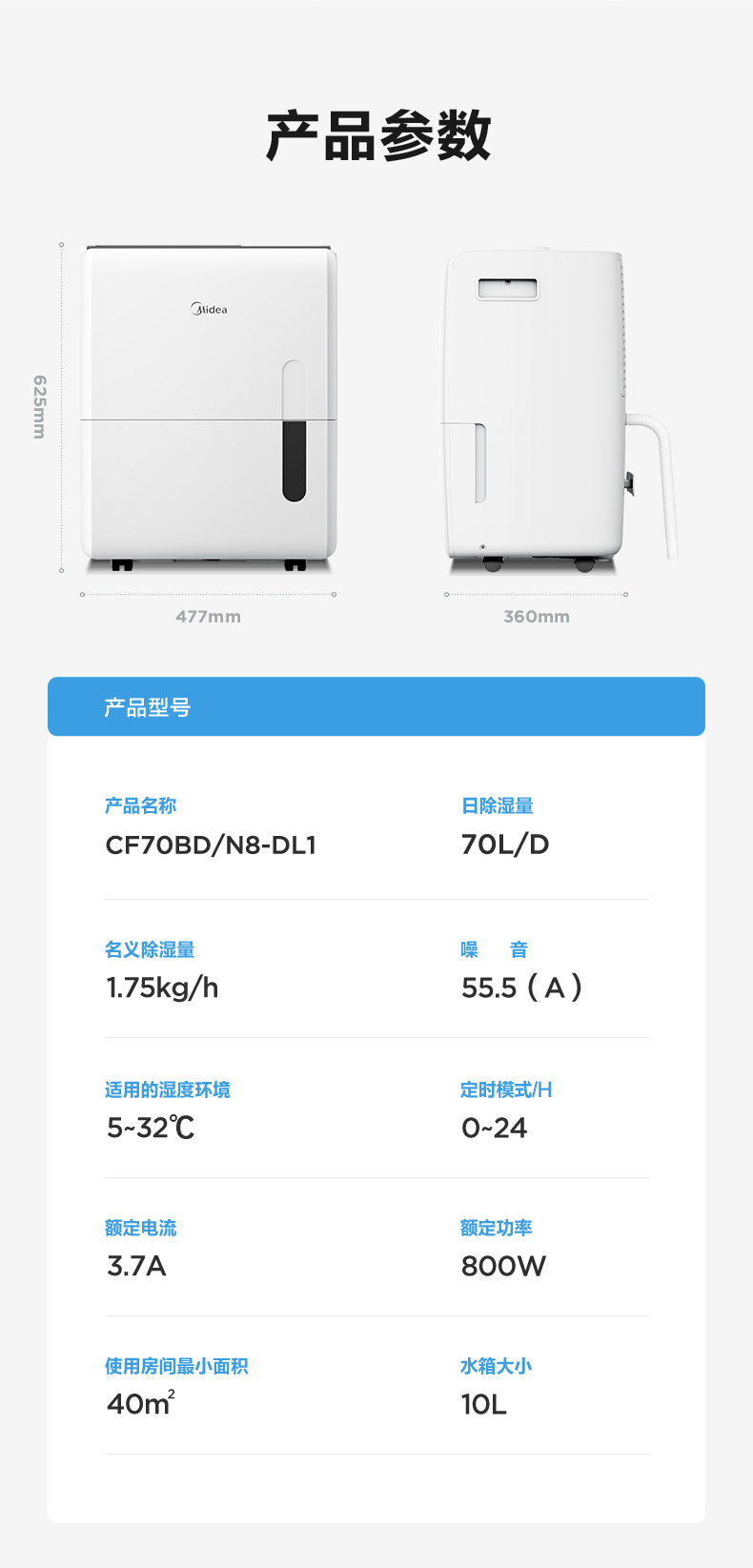 多場(chǎng)景除濕機(jī)16