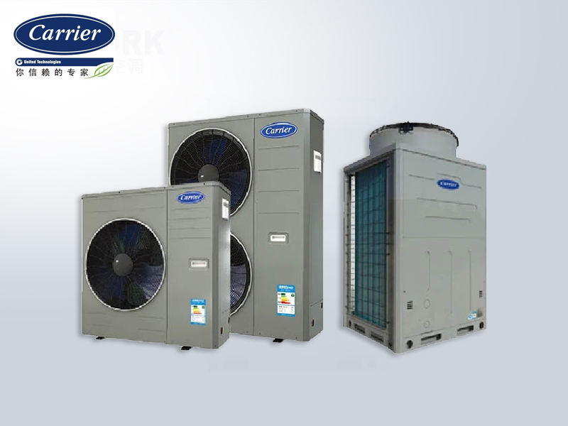 開利中央空調(diào)戶式風(fēng)冷熱泵