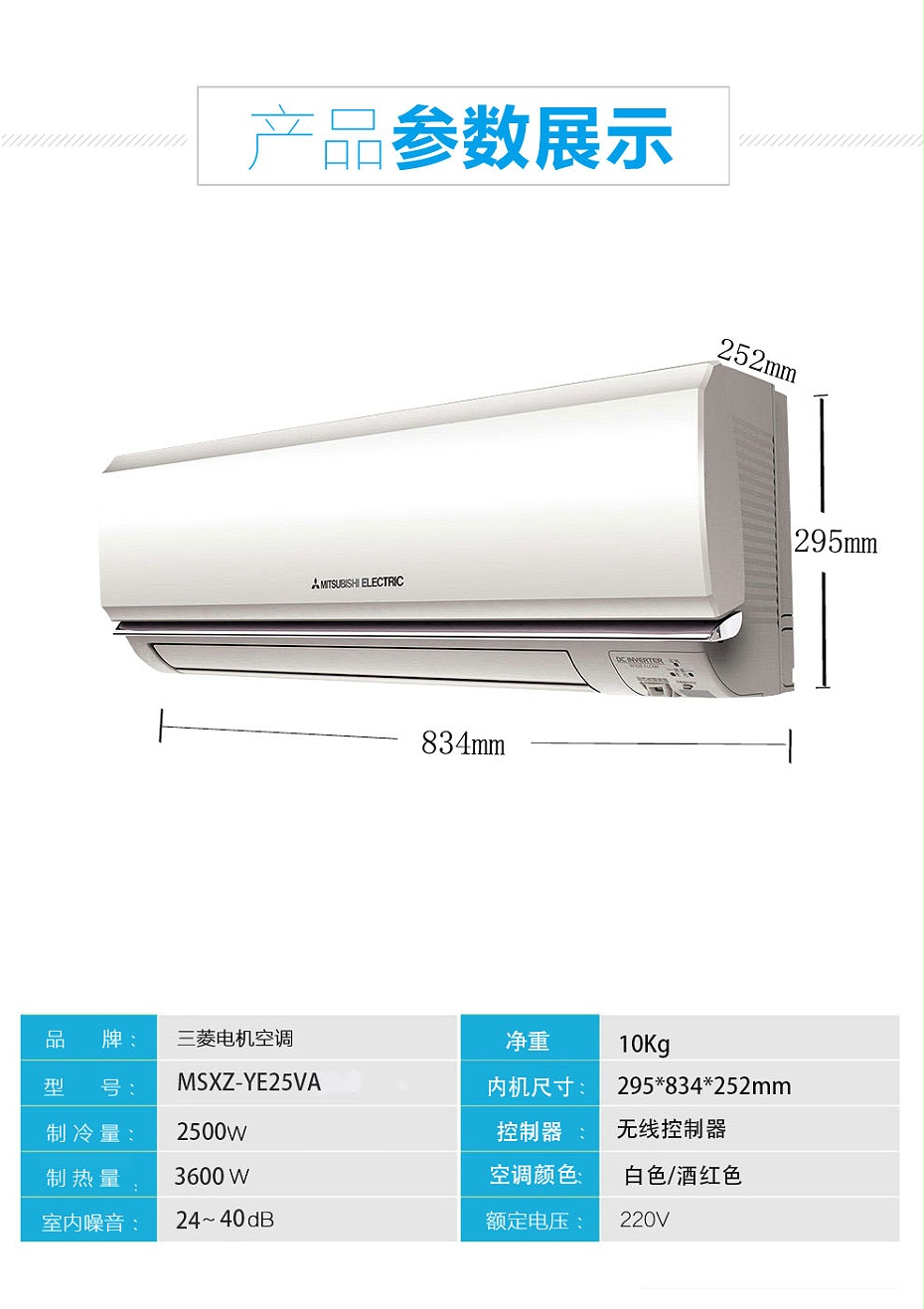 三菱電機產(chǎn)品參數(shù)