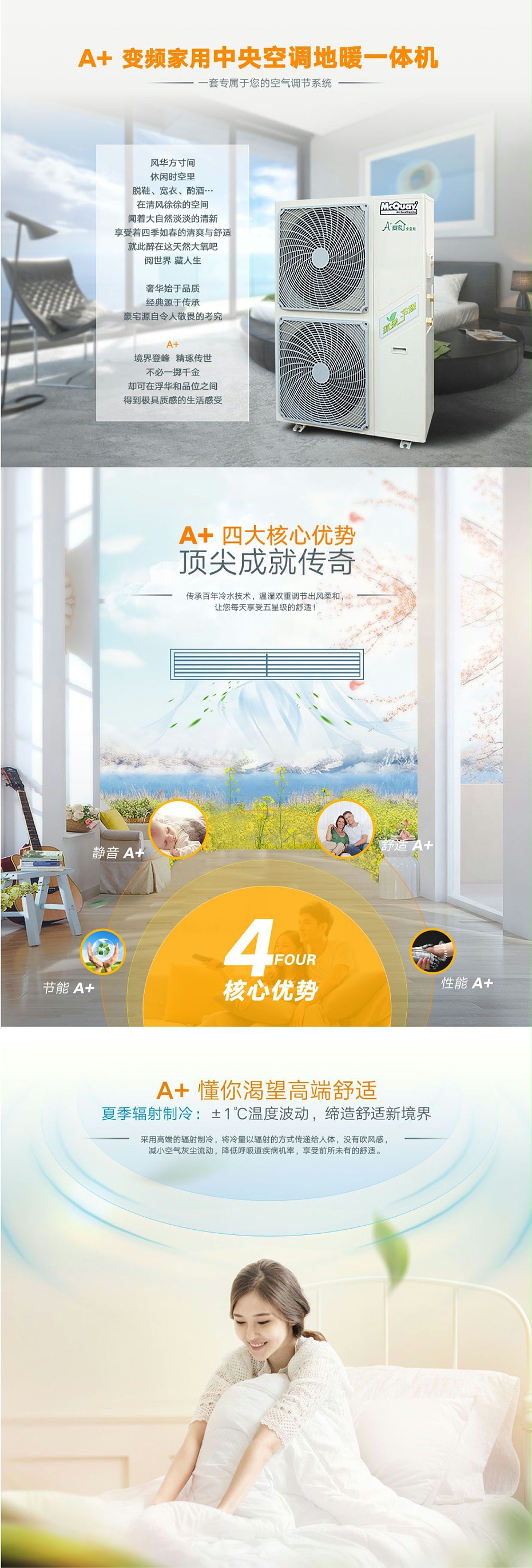 麥克維爾臥式暗裝風機盤管