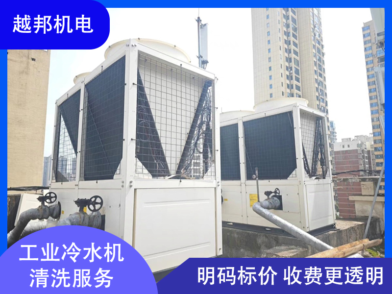 工業(yè)冷水機清新深度清洗除垢