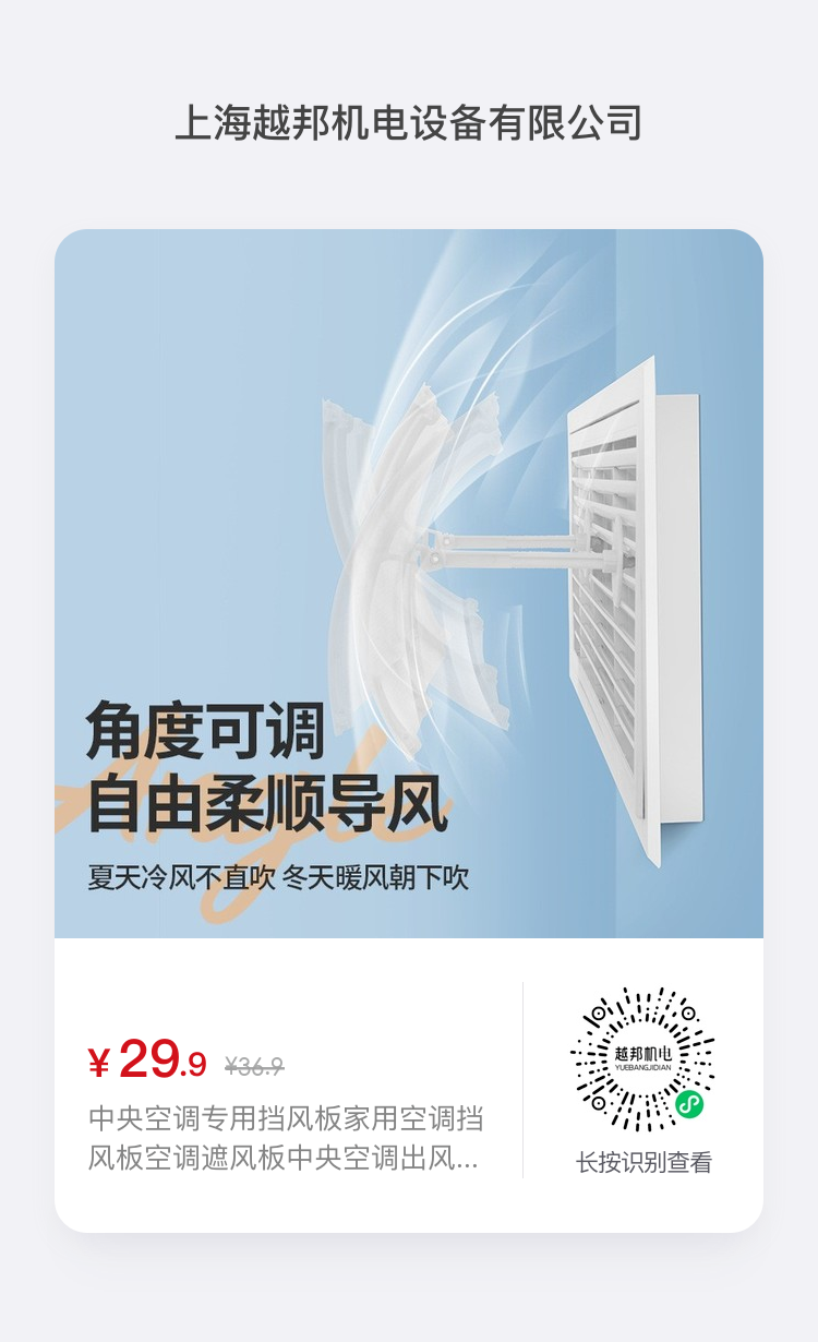 辦公室中央空調(diào)風直吹怎么辦？