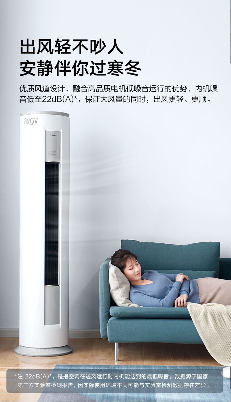 美的柜機空調(diào)9