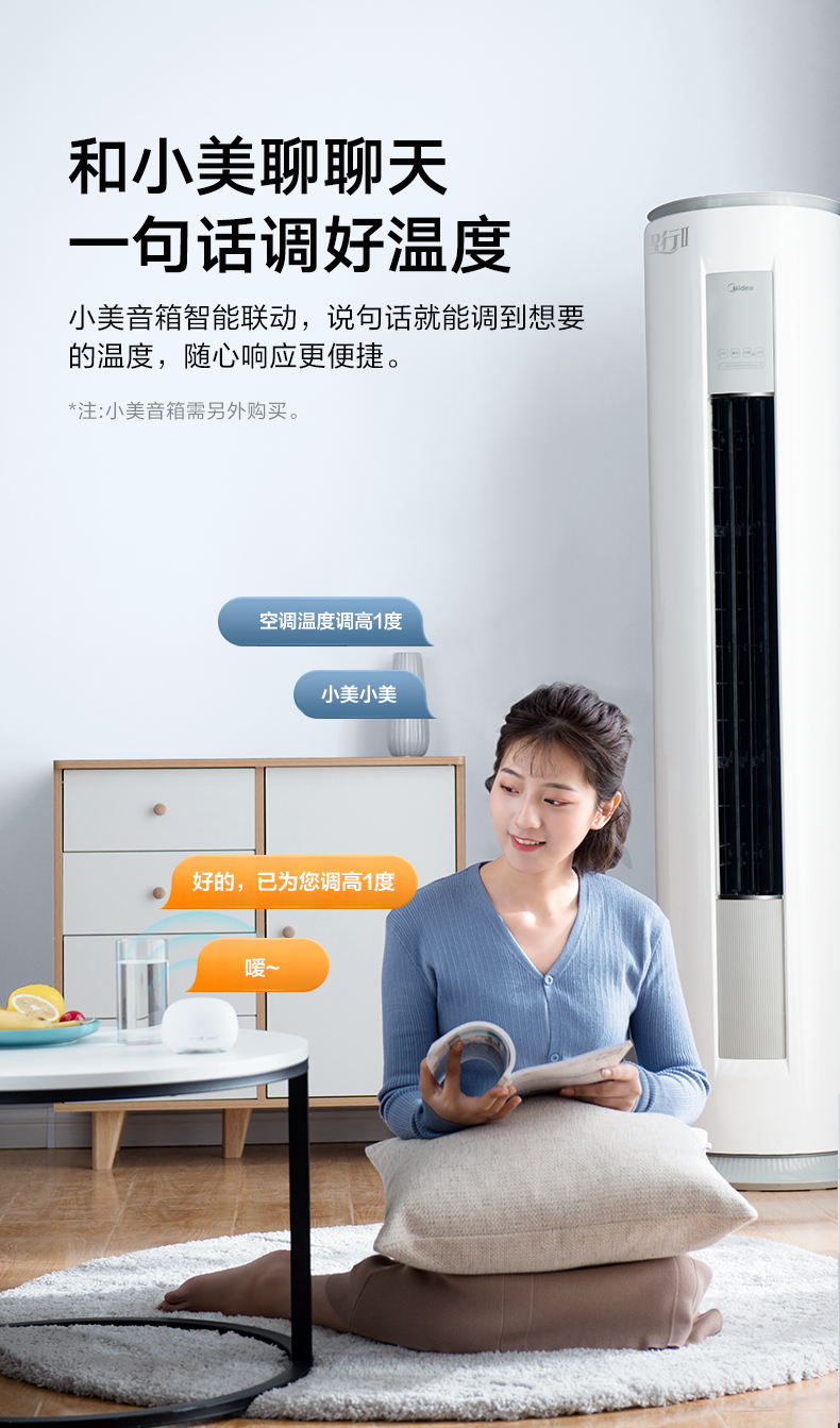 美的柜機空調(diào)10