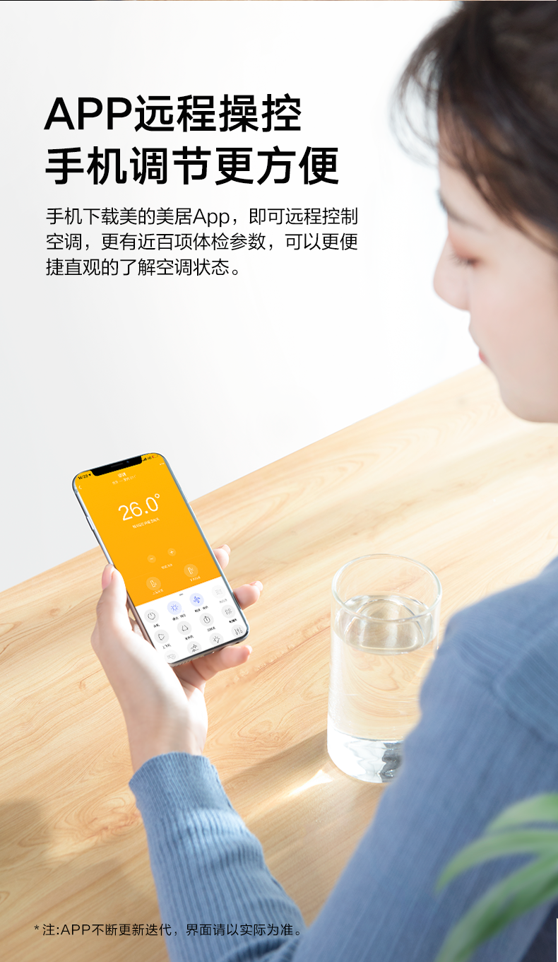 美的柜機空調(diào)11