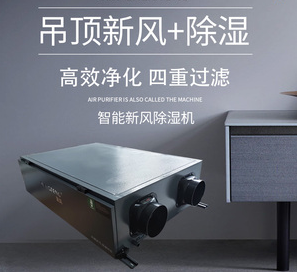 新風除濕機安裝