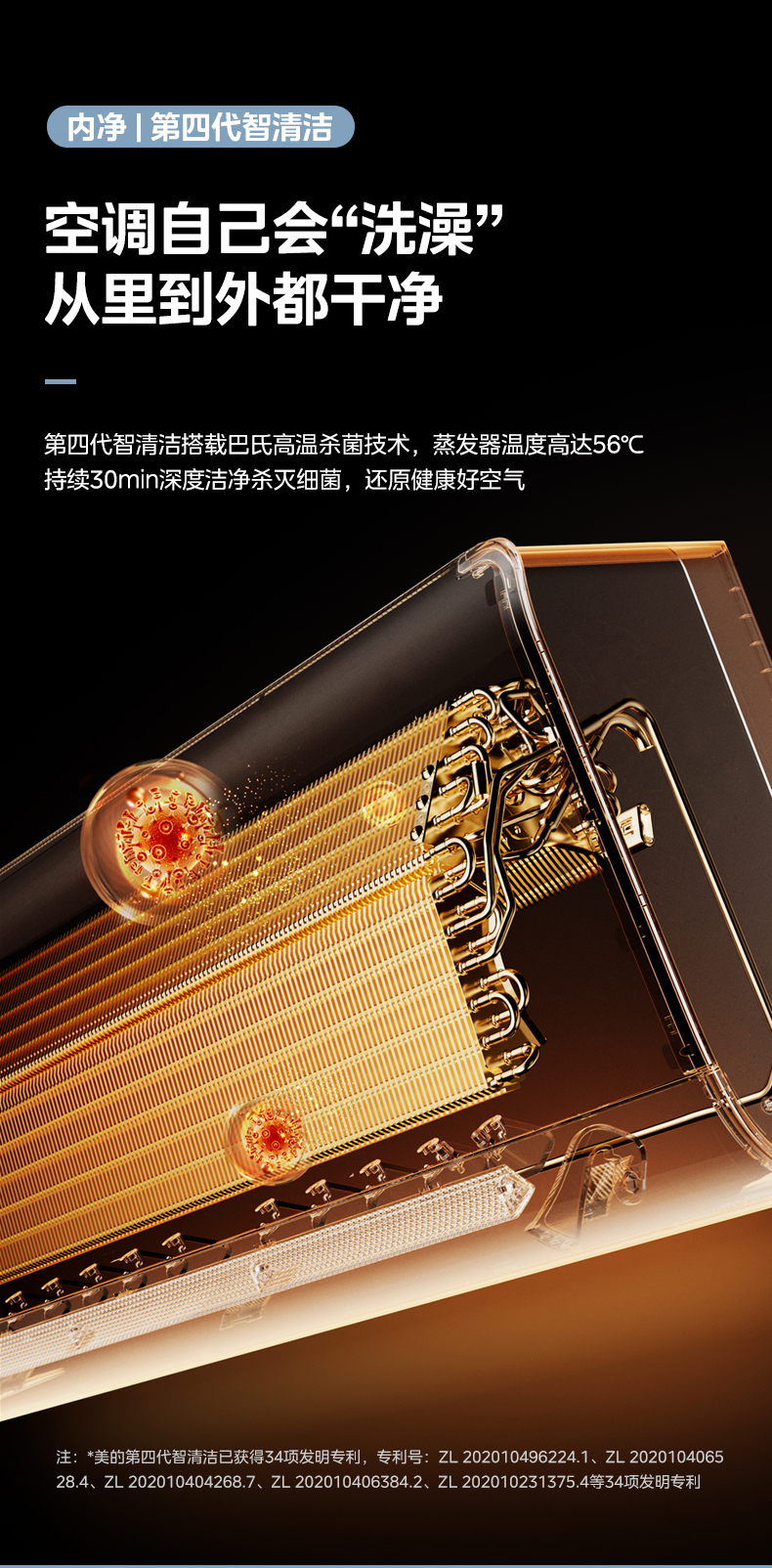 美的新風(fēng)空調(diào)11