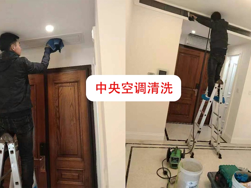 中央空調(diào)清洗1 中央空調(diào)清洗1