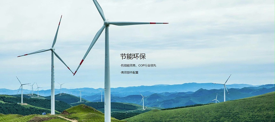 模塊式風(fēng)冷冷水（熱泵）機(jī)組3