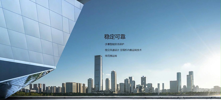 模塊式風(fēng)冷冷水（熱泵）機(jī)組5