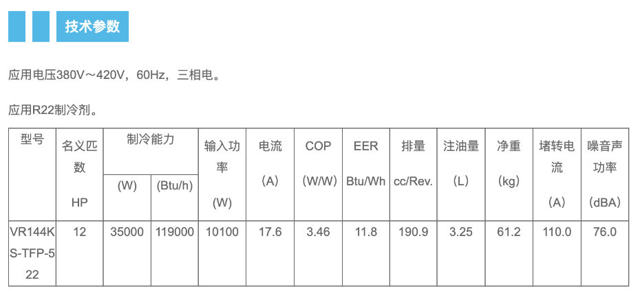 谷輪壓縮機(jī)2