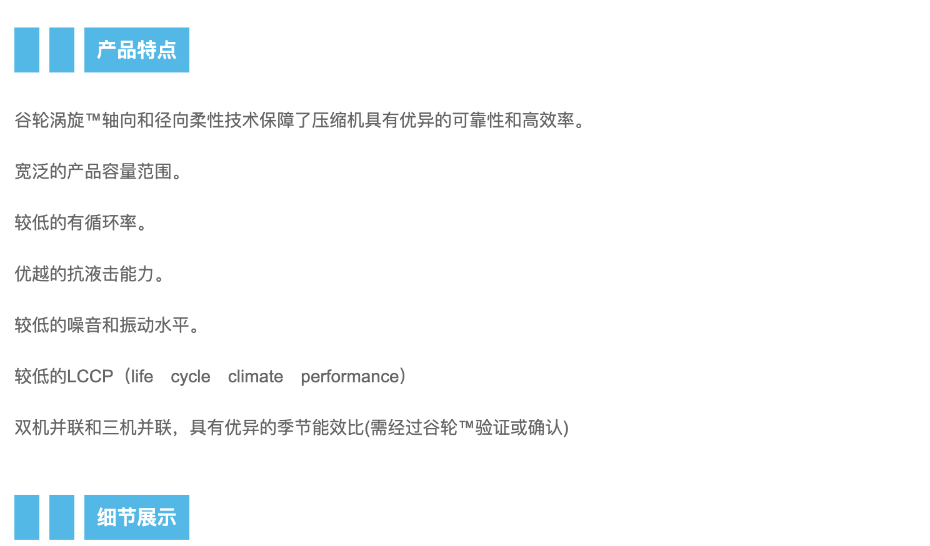 谷輪壓縮機(jī)3