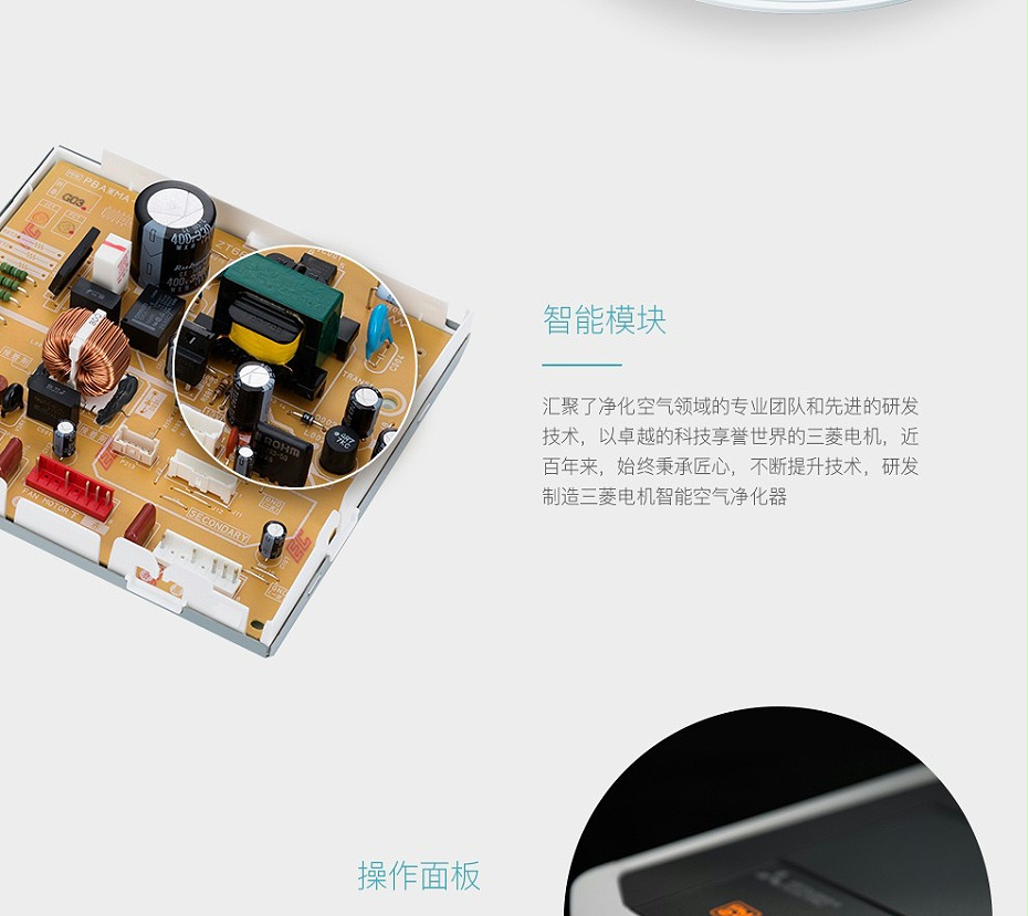 三菱電機(jī)空氣凈化器18