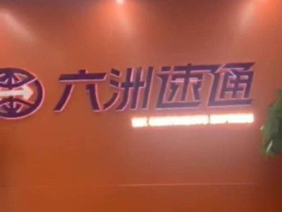 上海六洲速通辦公室空調(diào)維護保養(yǎng)工程