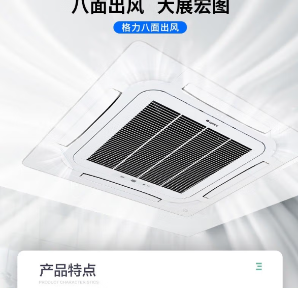 格力空調(diào)1