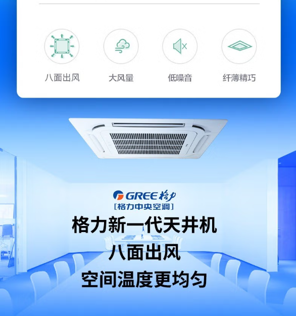 格力空調(diào)2