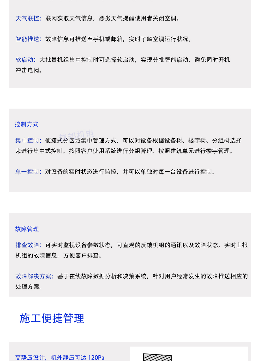 格力多聯(lián)機(jī)系統(tǒng)_06