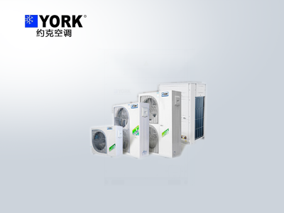 約克全變頻風(fēng)冷冷水/熱泵機組YVAG穩(wěn)定可靠商用中央空調(diào)/工業(yè)冷水機組