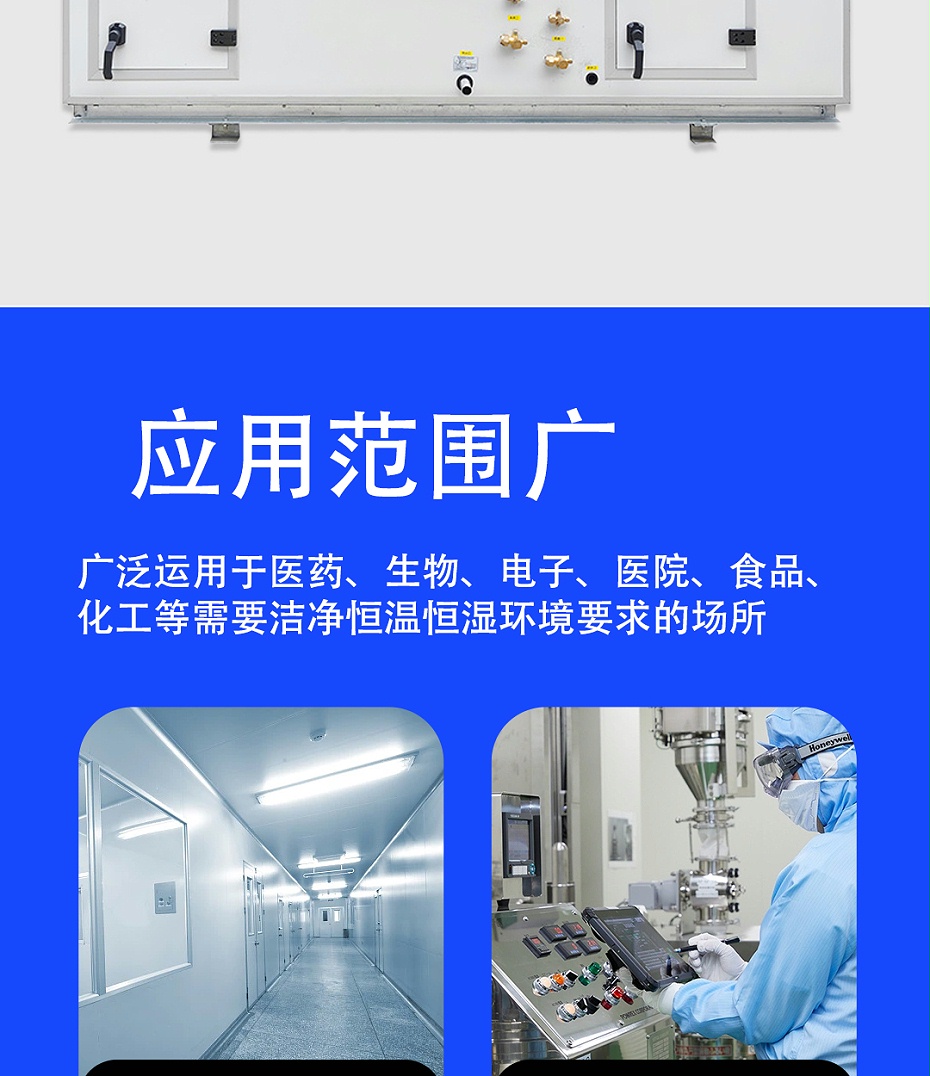 潔凈空調(diào)箱_07