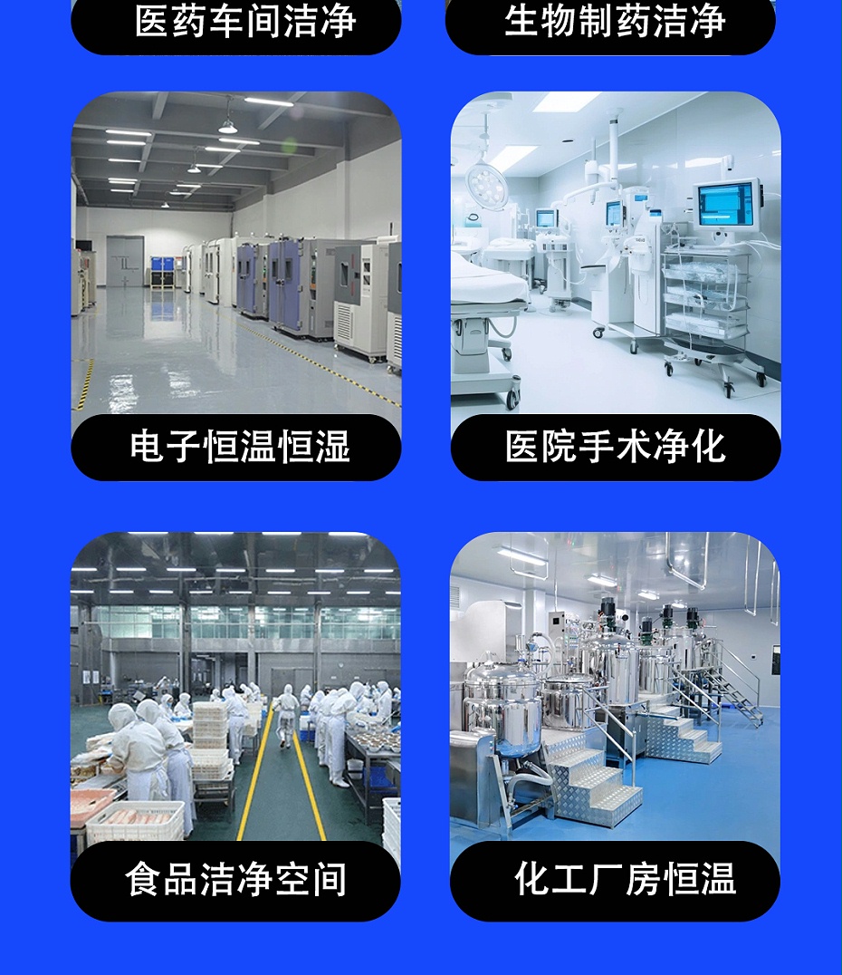 潔凈空調(diào)箱_08