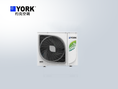 約克YES-free 系列多聯(lián)式中央空調(diào)
