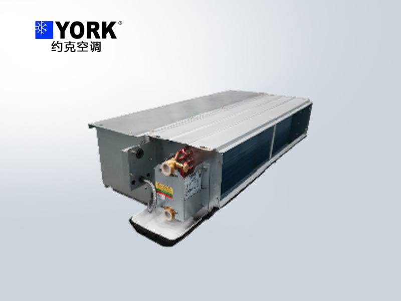 約克YBFC-J風(fēng)機(jī)盤(pán)管機(jī)組 吊頂/立式暗裝可選 風(fēng)量180-2380m3/h 商用空調(diào)末端
