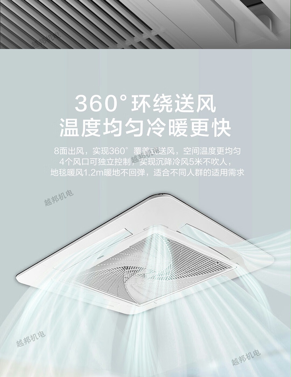 海爾5匹天花機10