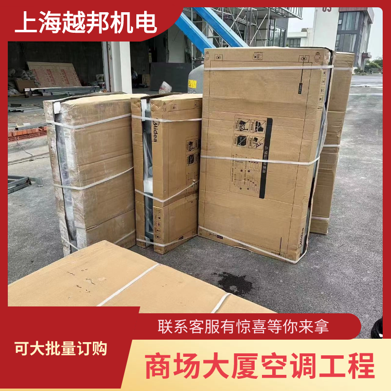 美的中央空調(diào)工程1