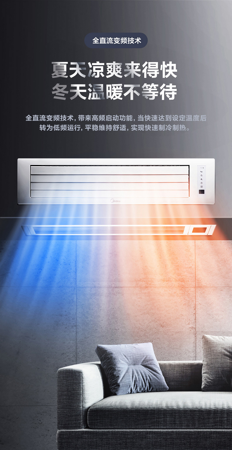 美的大2匹中央空調(diào)-7 美的大2匹中央空調(diào)-7